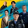 民警攻略 民警攻略