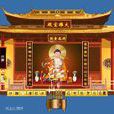 網上拜佛 網上拜佛