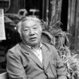 郭開(水利專家) 郭開(水利專家)