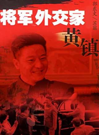 郭東文(中國內地男演員) 郭東文(中國內地男演員)