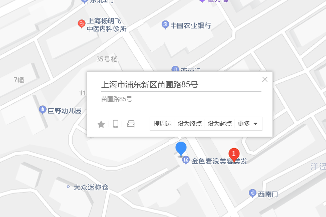苗圃路85號 苗圃路85號