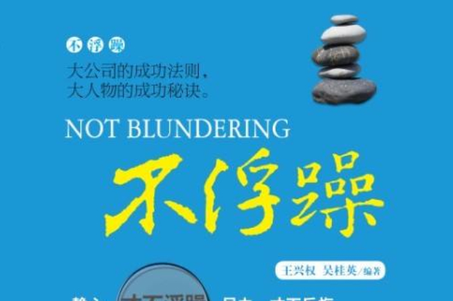 不浮躁(網站) 不浮躁(網站)