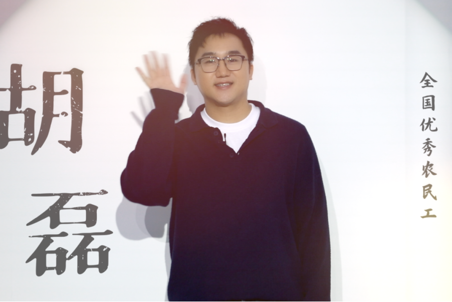 胡磊(胡潤排行榜U30創業領袖、河北不荒田園生態農業開發有限公司合伙人) 胡磊(胡潤排行榜U30創業領袖、河北不荒田園生態農業開發有限公司合伙人)