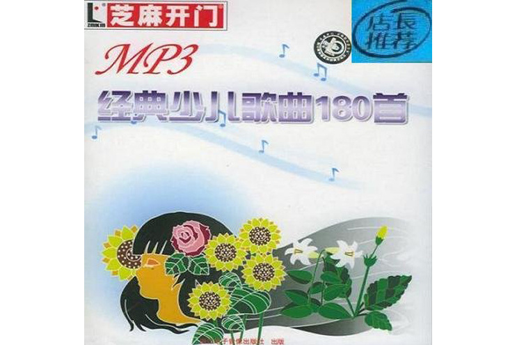 Happy Birthday To You(兒歌演唱的歌曲) Happy Birthday To You(兒歌演唱的歌曲)