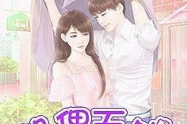 怨偶天成(紫金城所著小說) 怨偶天成(紫金城所著小說)
