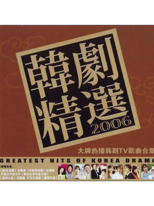 雕刻(美妙人生片尾曲) 雕刻(美妙人生片尾曲)