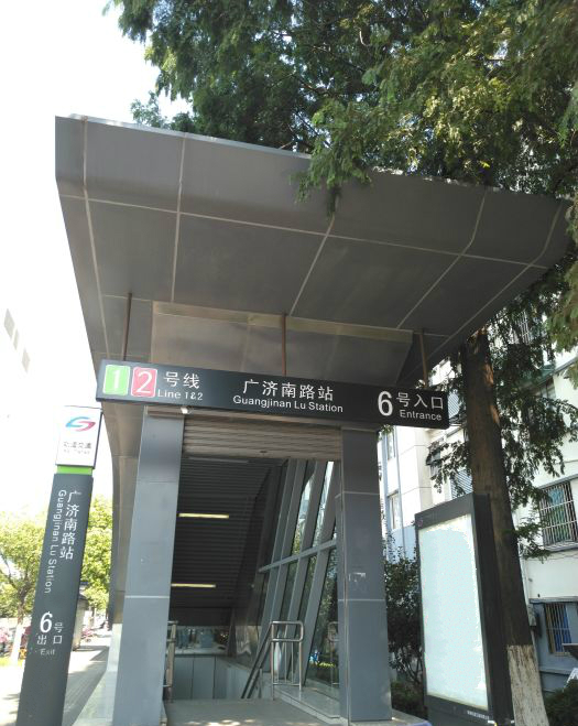 廣濟南路站