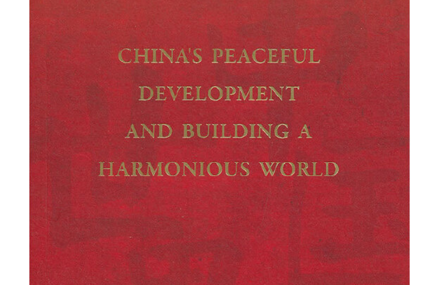China\x27s Peaceful Development and Building a Harmonious World China\x27s Peaceful Development and Building a Harmonious World