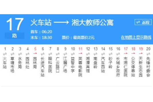 湘潭公交17路 湘潭公交17路