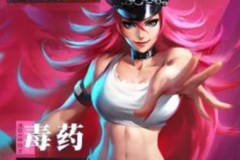 毒藥(遊戲《街霸:對決》中的角色) 毒藥(遊戲《街霸:對決》中的角色)