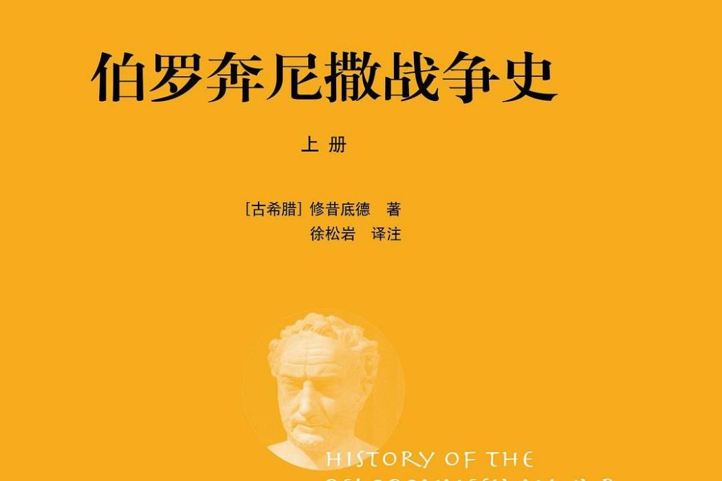 城邦危機 城邦危機