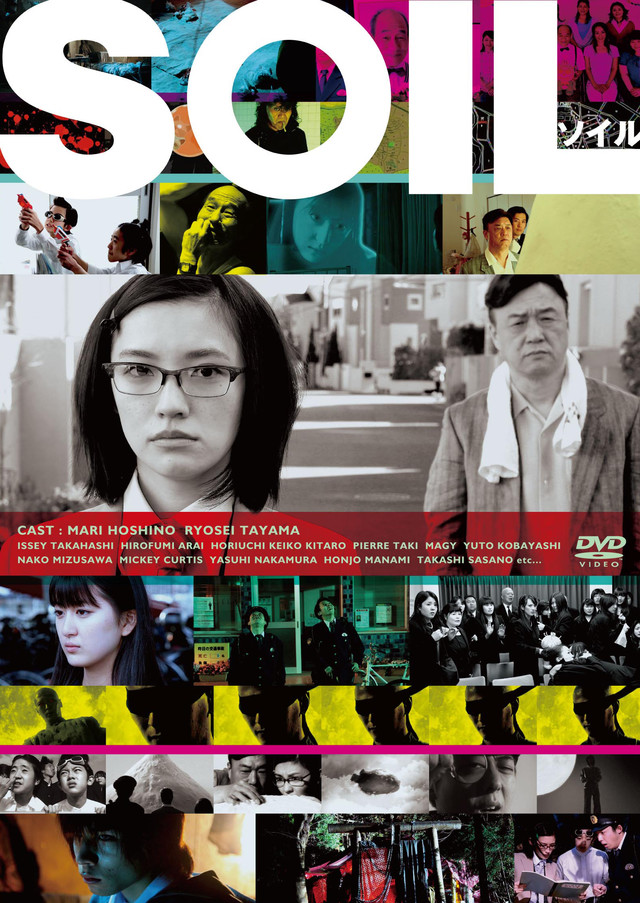SOIL(2010年日本電視劇)