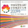 中國大學生 中國大學生