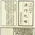 印光任 印光任