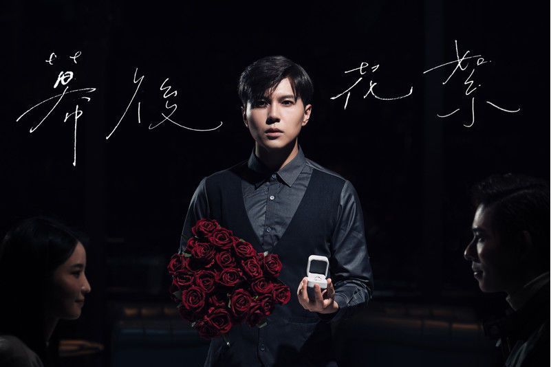 幕後花絮(應智越演唱歌曲) 幕後花絮(應智越演唱歌曲)