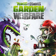 植物大戰殭屍：花園戰爭