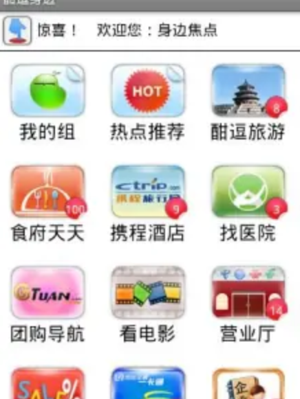 掌信達 掌信達