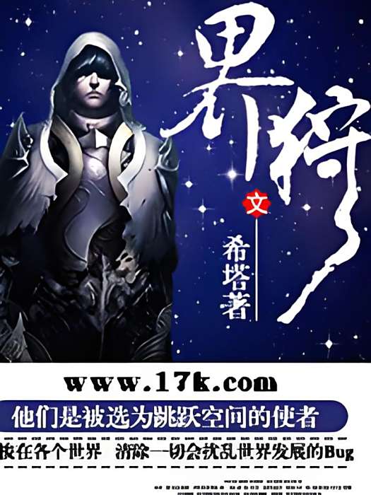 界狩神錄 界狩神錄