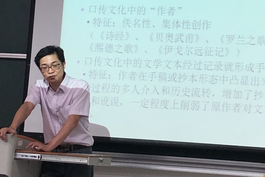 黃金城(華東師範大學中國語言文學系副教授) 黃金城(華東師範大學中國語言文學系副教授)