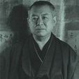 谷崎潤一郎(日本作家)