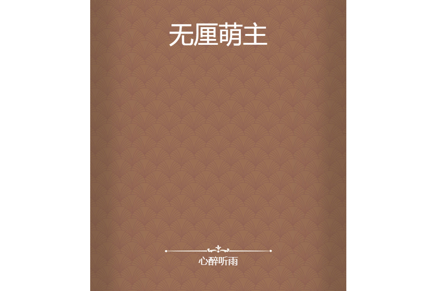 天魂至尊 天魂至尊