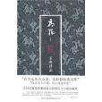 玉壘浮雲 玉壘浮雲