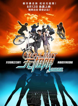曹帥(中國內地男演員、歌手、動作指導)