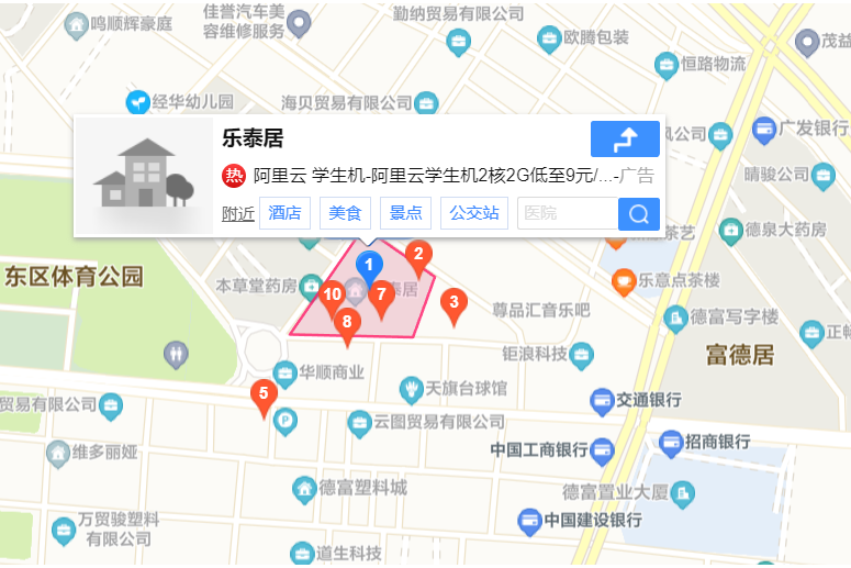 樂泰居 樂泰居