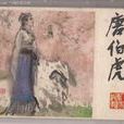 才子 才子