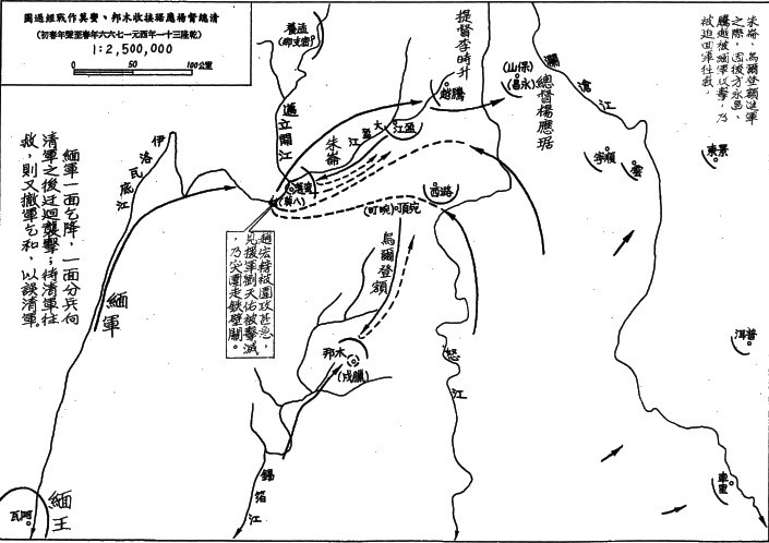 清緬戰爭