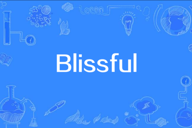 Blissful(Darrius演唱的歌曲) Blissful(Darrius演唱的歌曲)