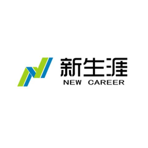 新生涯 新生涯
