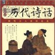 韋蟾(唐代詩人) 韋蟾(唐代詩人)