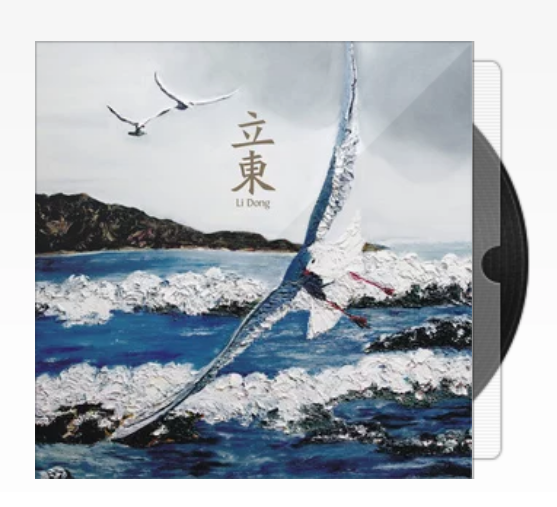 立東 立東