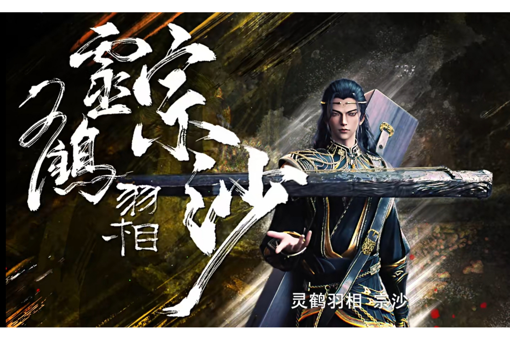 宗沙