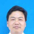 劉玉成(西南師範大學生態學教授) 劉玉成(西南師範大學生態學教授)
