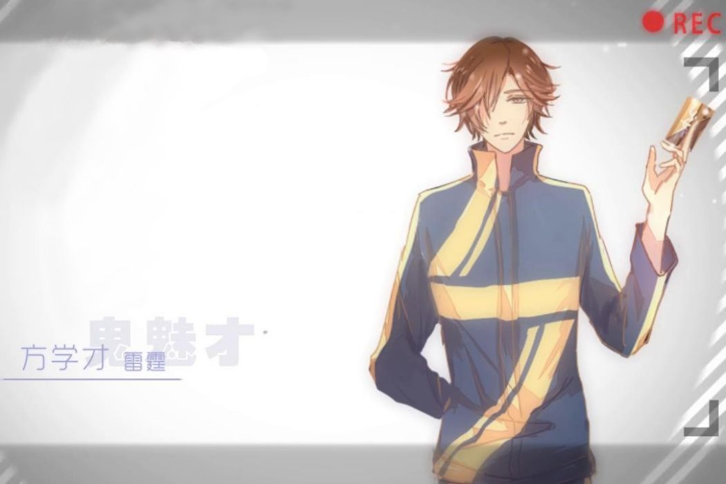 方學才 方學才