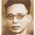 呂子方 呂子方