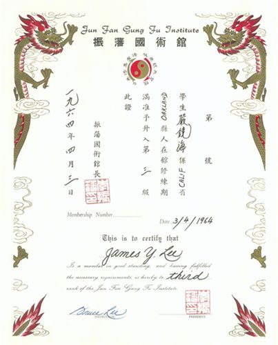 李小龍親自簽署給學生嚴鏡海的級別證書