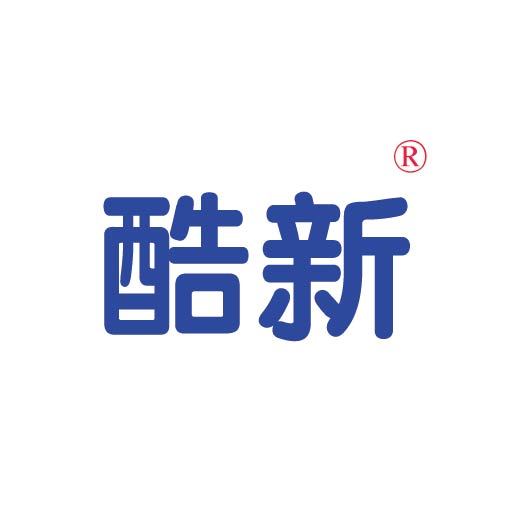 酷新 酷新