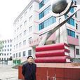 鄧吉懷 鄧吉懷