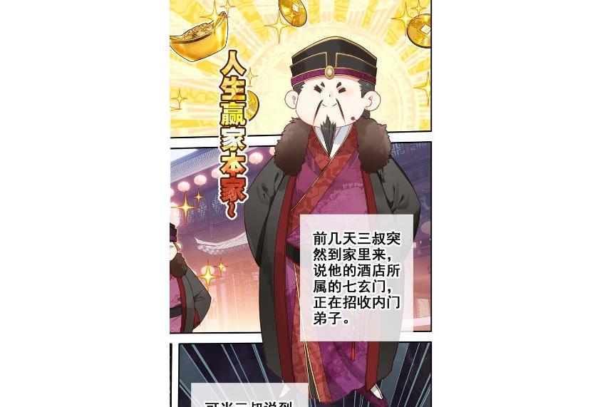 韓胖子 韓胖子