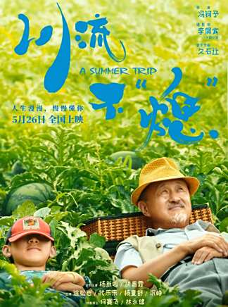 何賽飛