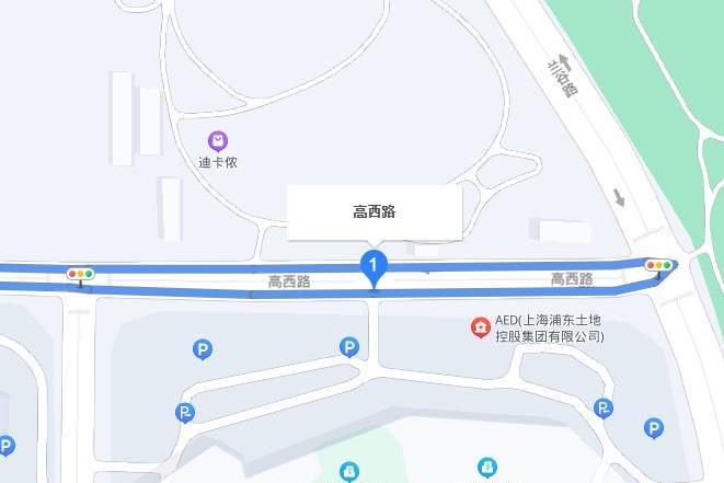 高西路 高西路
