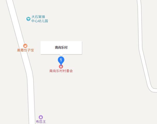 南尚樂村 南尚樂村