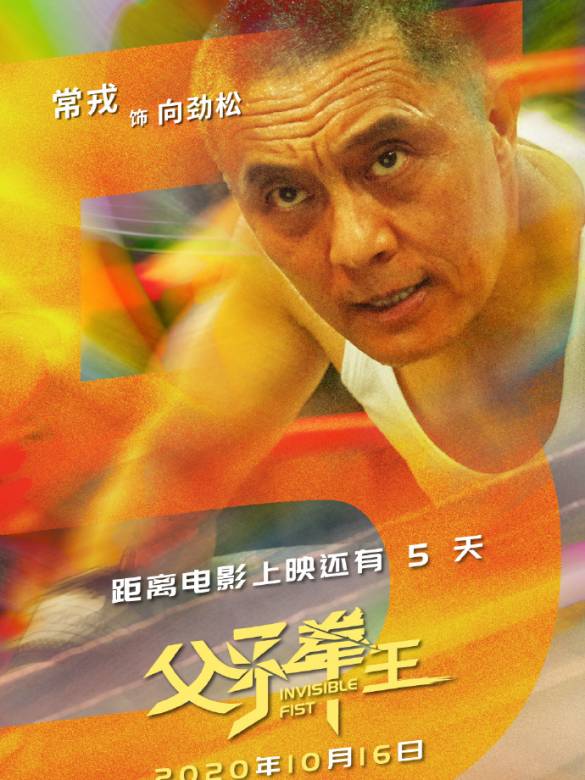 父子拳王