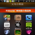義烏小商品 義烏小商品