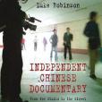 Independent Chinese Documentary Independent Chinese Documentary