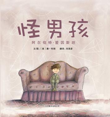 怪男孩 怪男孩
