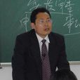 周學鋒(浙江海洋學院教授) 周學鋒(浙江海洋學院教授)
